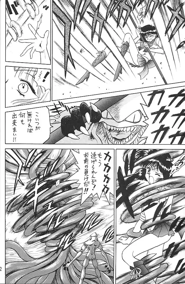 [Kuroinu Juu] GOLD EXPERIENCE Fhentai - Page 31