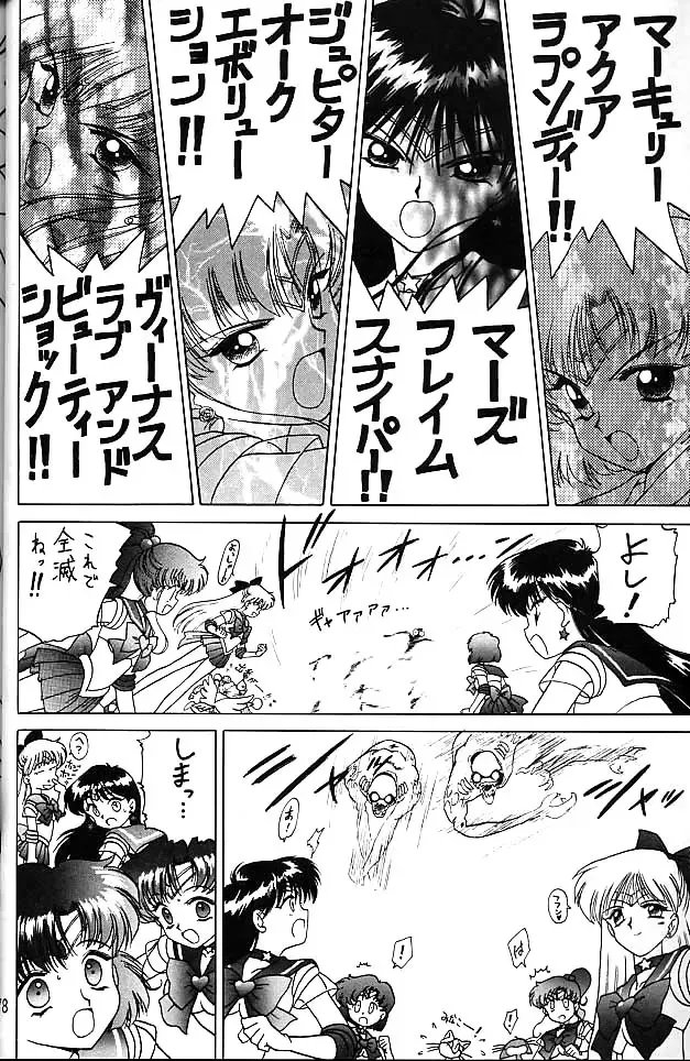 [Kuroinu Juu] GOLD EXPERIENCE Fhentai - Page 77