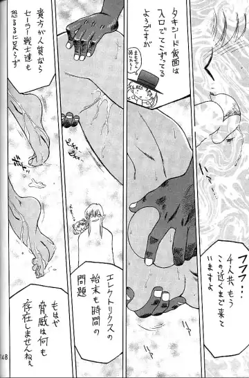 [Kuroinu Juu] GOLD EXPERIENCE Fhentai - Page 147