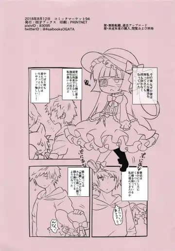 [Ogata Zen] Zettai ni Shippai Suru! Lunalu Manual 2-satsume Fhentai - Page 15