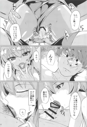 [Demio] Mika ga Erokute Tsurai Fhentai - Page 11