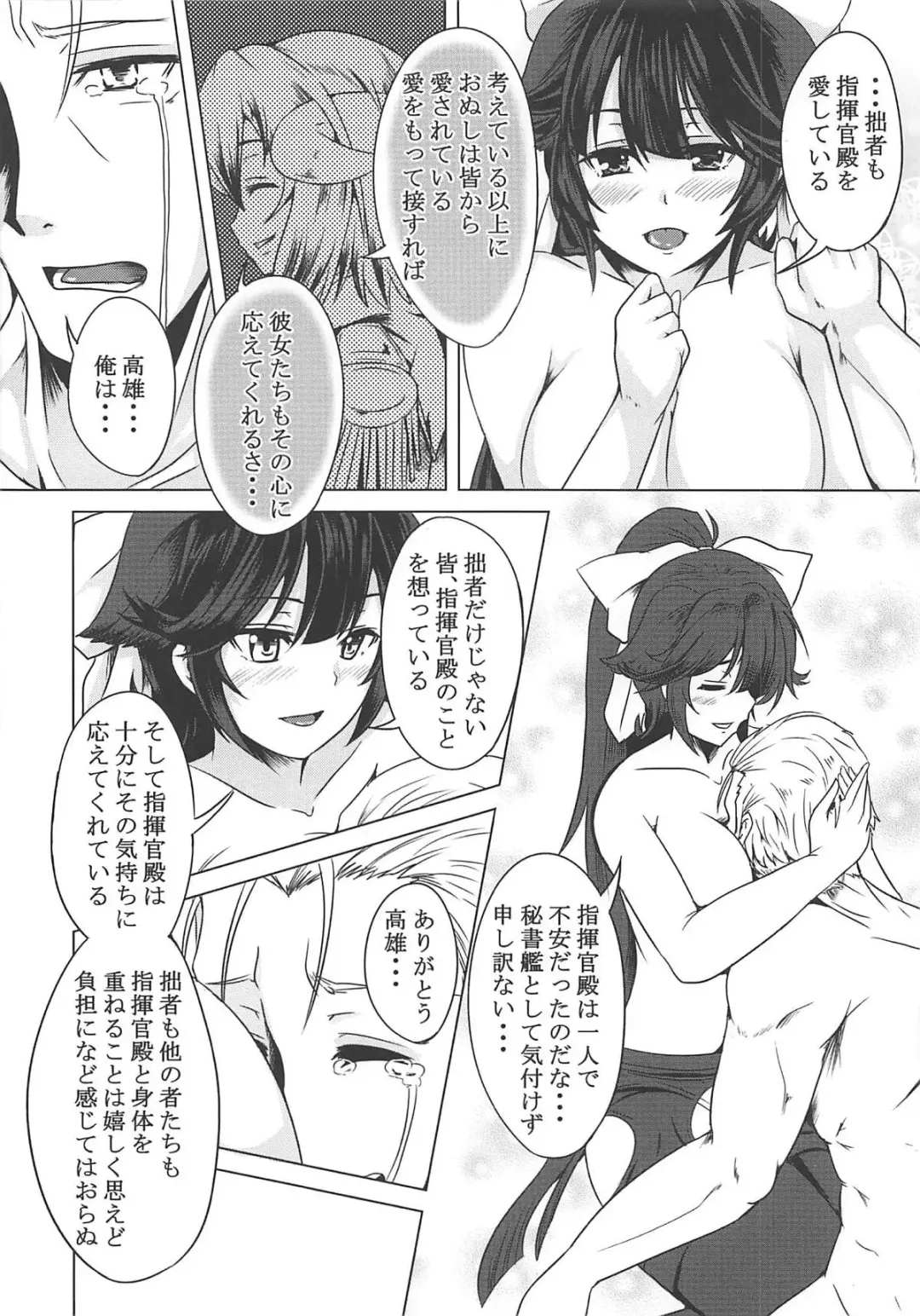 [Elis 120 Percent] Juuou Kantai Fhentai - Page 15