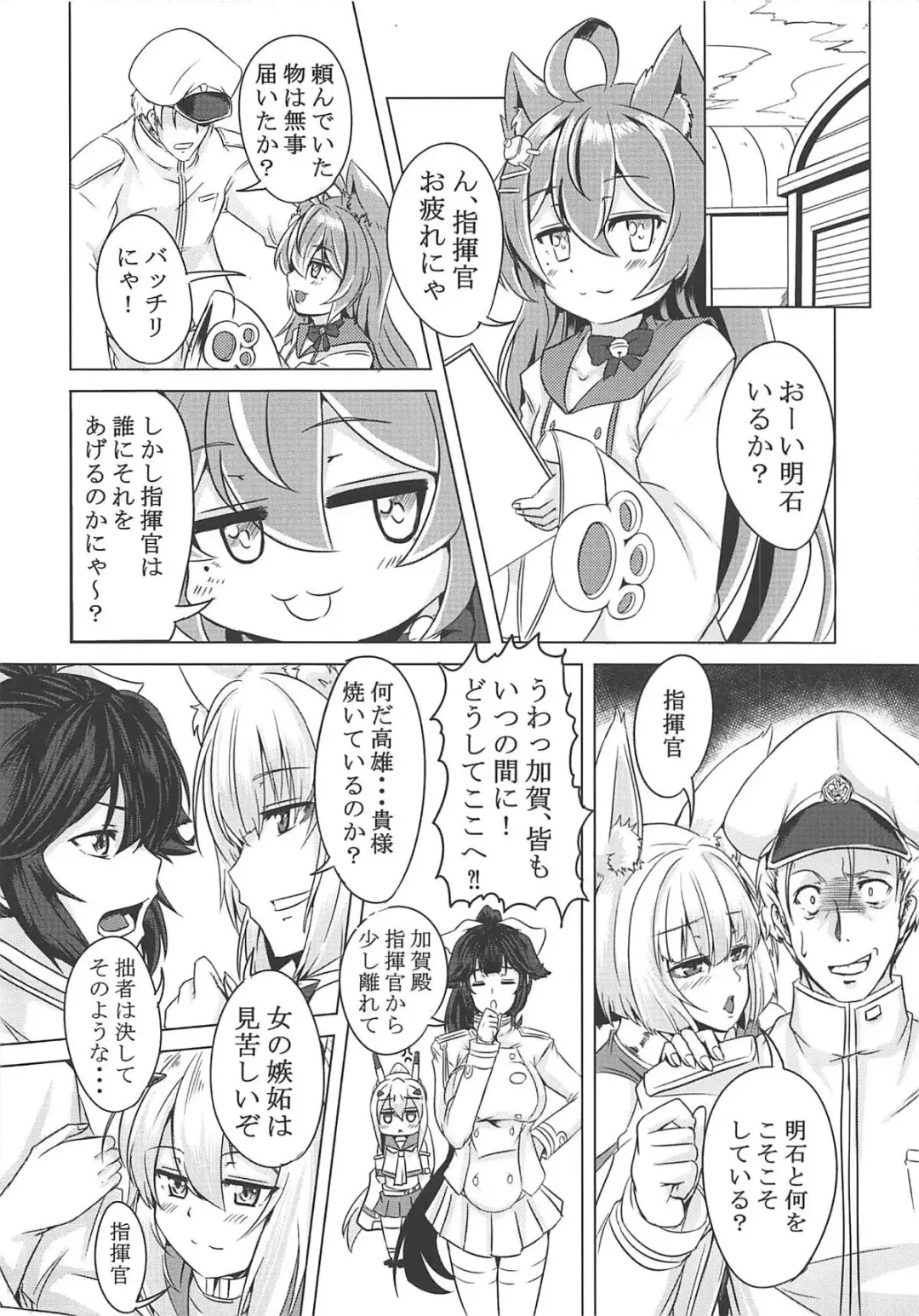 [Elis 120 Percent] Juuou Kantai Fhentai - Page 19