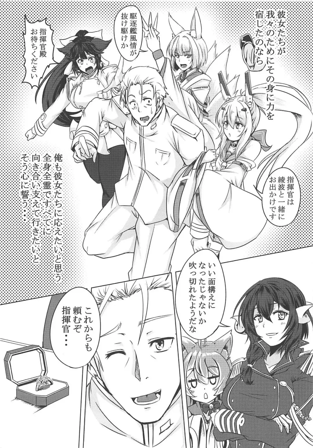 [Elis 120 Percent] Juuou Kantai Fhentai - Page 20