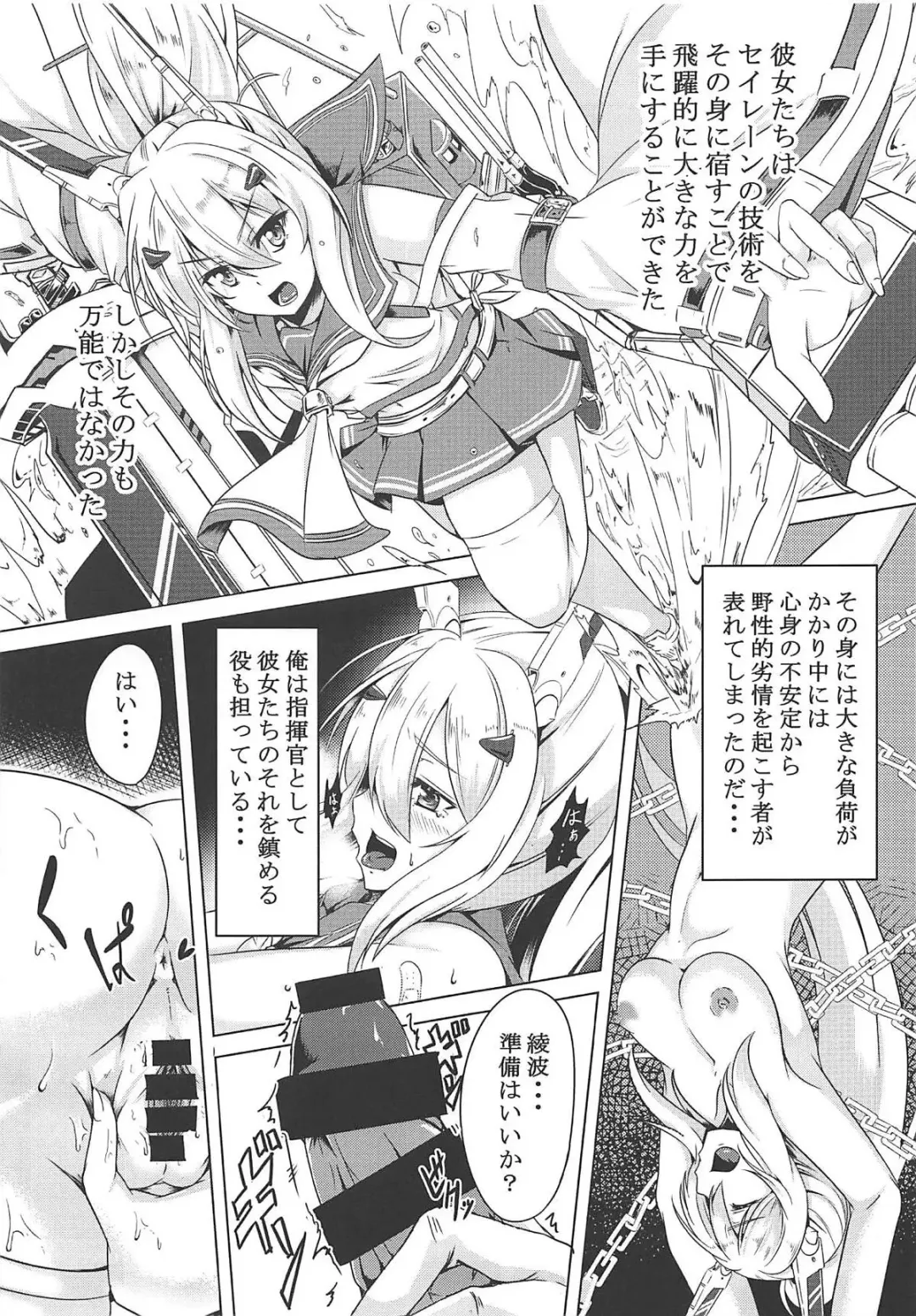 [Elis 120 Percent] Juuou Kantai Fhentai - Page 4