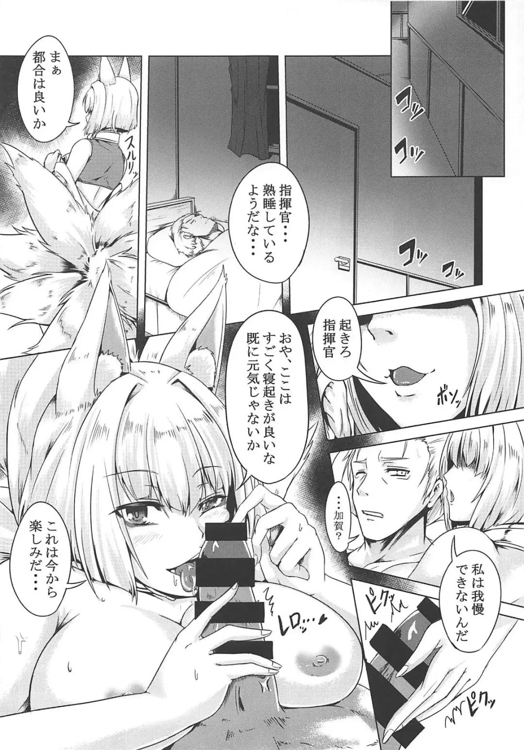 [Elis 120 Percent] Juuou Kantai Fhentai - Page 8