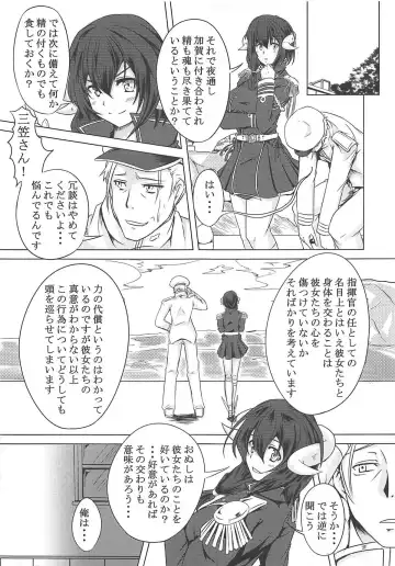 [Elis 120 Percent] Juuou Kantai Fhentai - Page 12