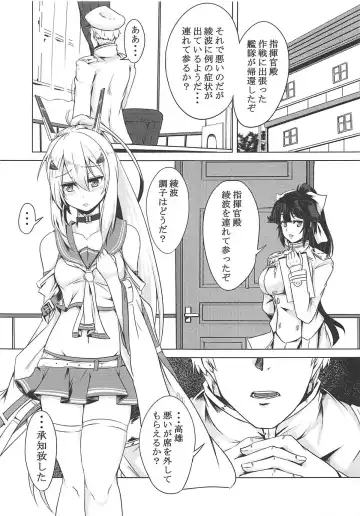 [Elis 120 Percent] Juuou Kantai Fhentai - Page 2