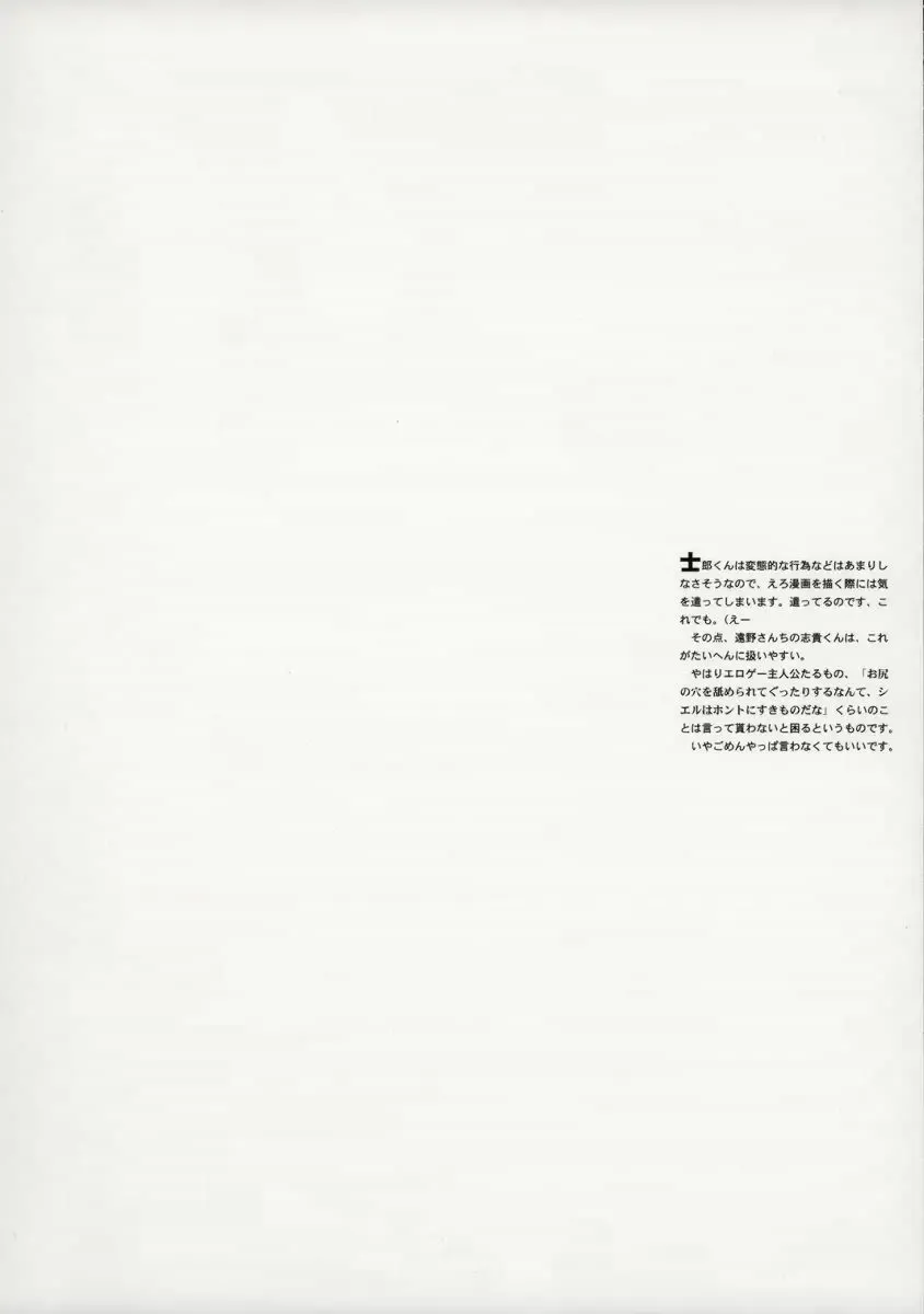 [O-ide Chosuke] Cornwall no Harapeko Inoshishi Black Label - A Starving Boar of Cornwall Black Label Fhentai - Page 18