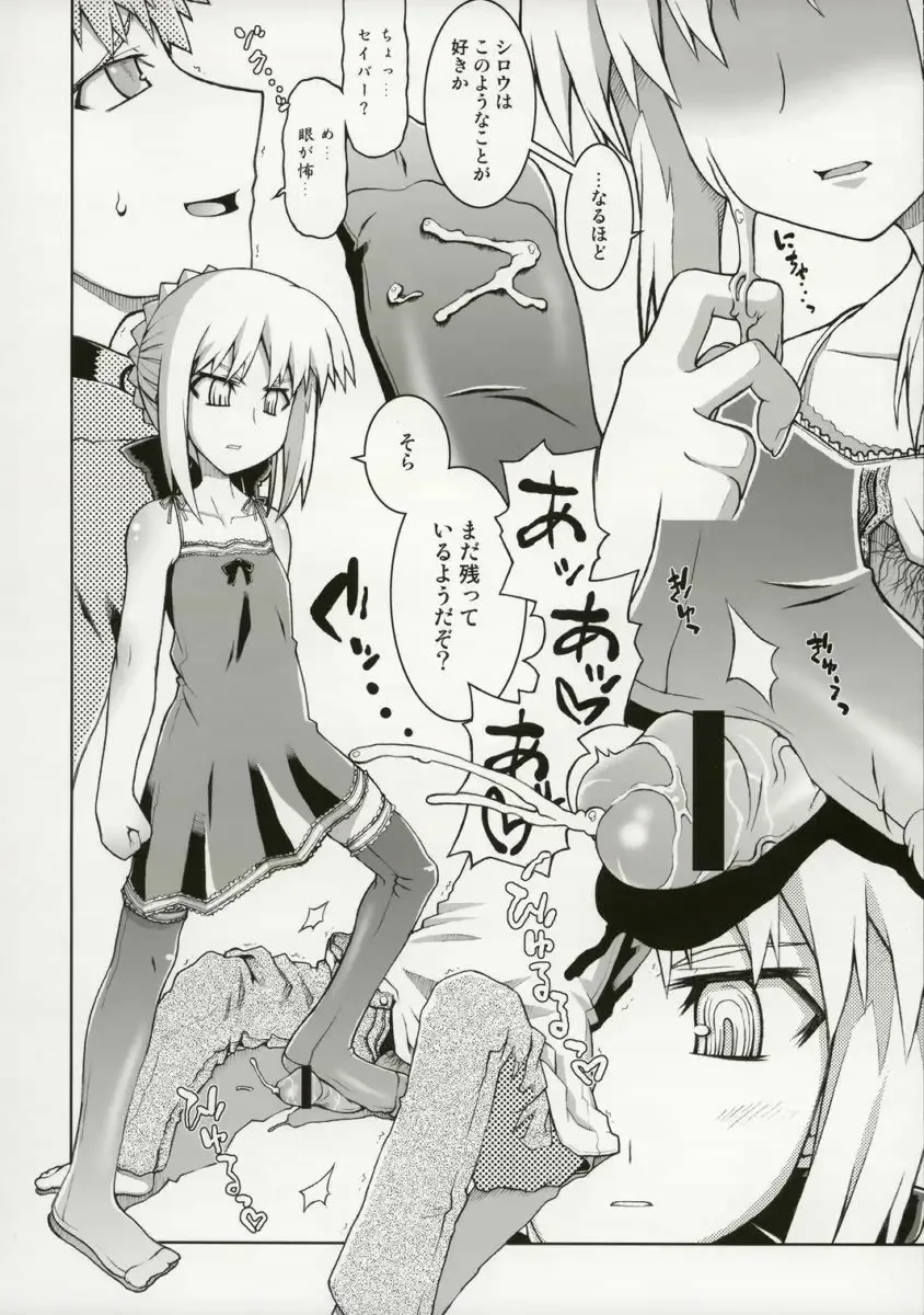 [O-ide Chosuke] Cornwall no Harapeko Inoshishi Black Label - A Starving Boar of Cornwall Black Label Fhentai - Page 20