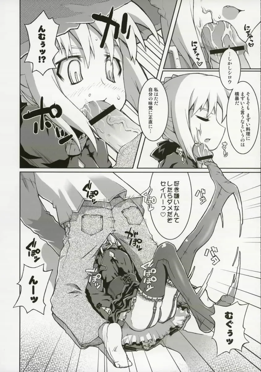 [O-ide Chosuke] Cornwall no Harapeko Inoshishi Black Label - A Starving Boar of Cornwall Black Label Fhentai - Page 8