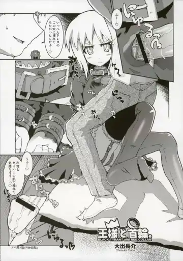 [O-ide Chosuke] Cornwall no Harapeko Inoshishi Black Label - A Starving Boar of Cornwall Black Label Fhentai - Page 5