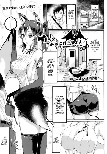 Read [Niwatori Gunsou] Bat Communication - Fhentai