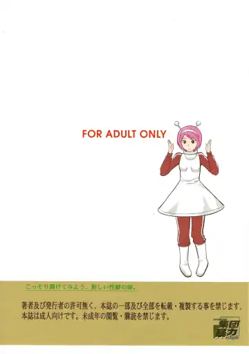 [Murasaki Syu] Koharuko! Fhentai - Page 22