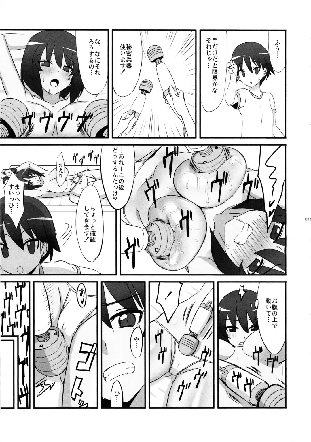 [Bakuretsu Bavarois Maskman - Bakuretsu Chichihirosu] meintenance&visit Fhentai - Page 16