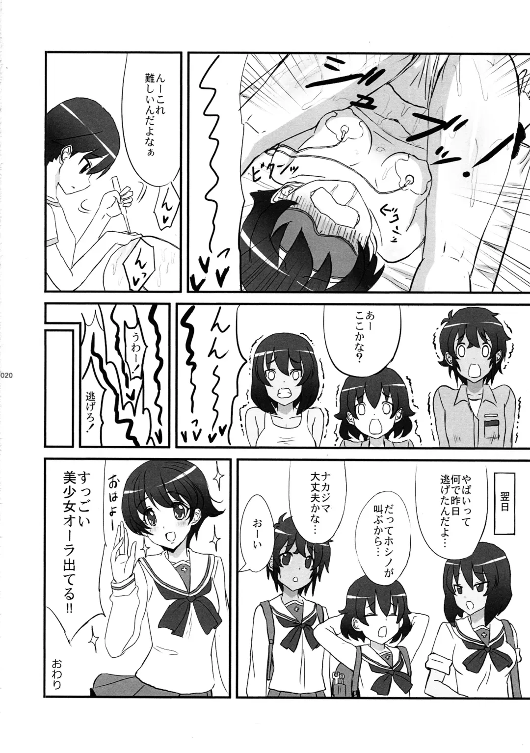 [Bakuretsu Bavarois Maskman - Bakuretsu Chichihirosu] meintenance&visit Fhentai - Page 21