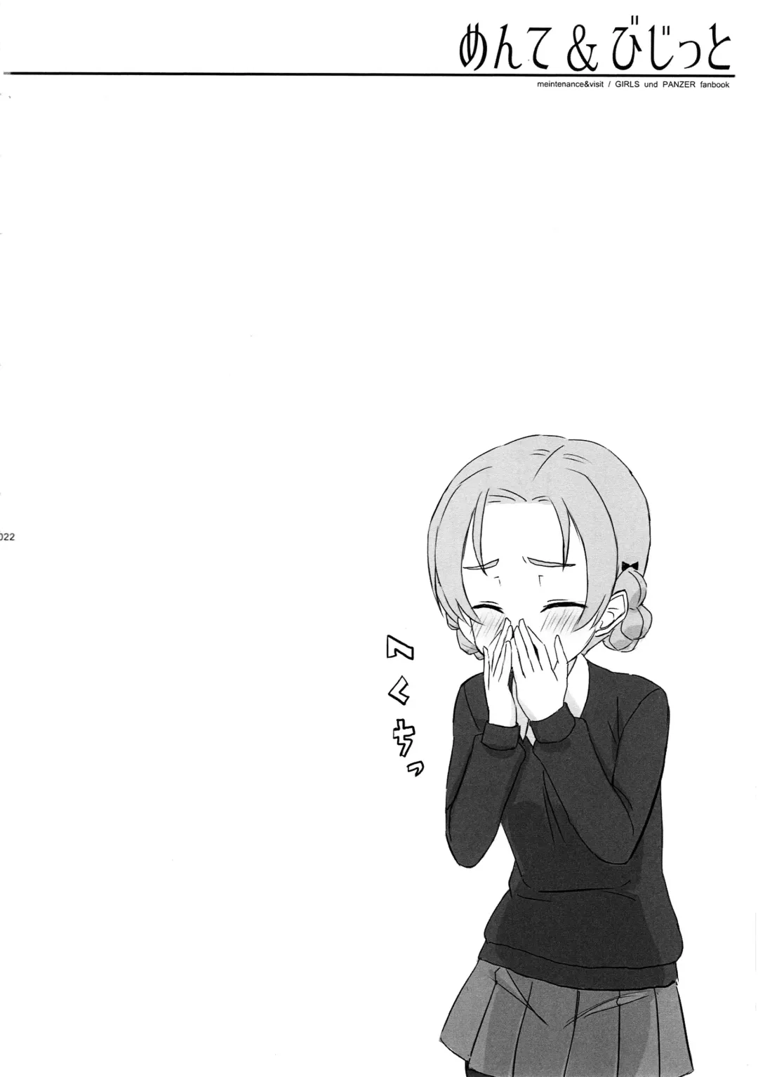 [Bakuretsu Bavarois Maskman - Bakuretsu Chichihirosu] meintenance&visit Fhentai - Page 23