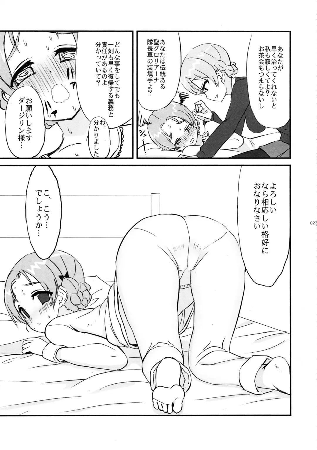 [Bakuretsu Bavarois Maskman - Bakuretsu Chichihirosu] meintenance&visit Fhentai - Page 28