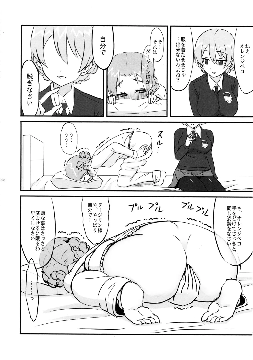[Bakuretsu Bavarois Maskman - Bakuretsu Chichihirosu] meintenance&visit Fhentai - Page 29