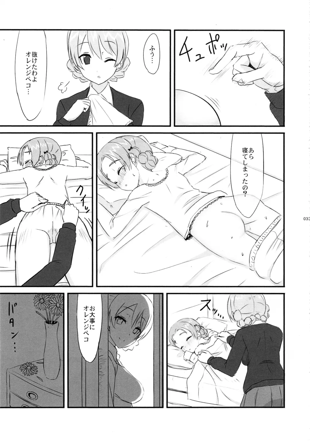 [Bakuretsu Bavarois Maskman - Bakuretsu Chichihirosu] meintenance&visit Fhentai - Page 34