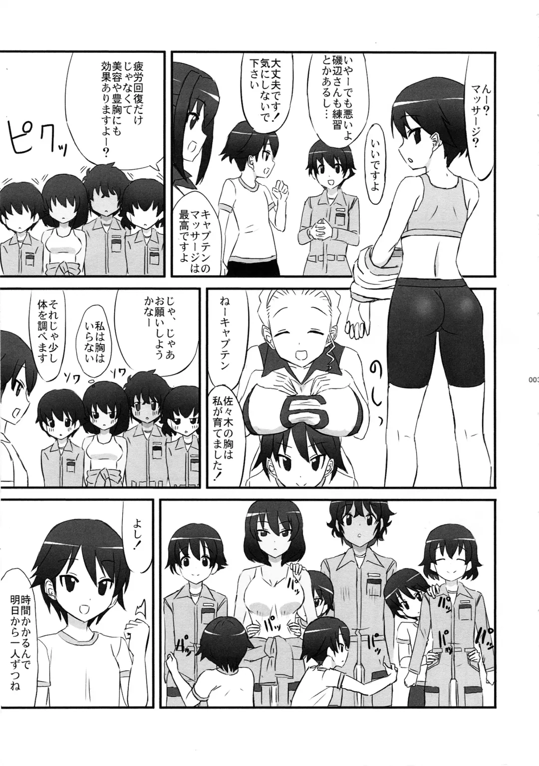 [Bakuretsu Bavarois Maskman - Bakuretsu Chichihirosu] meintenance&visit Fhentai - Page 4