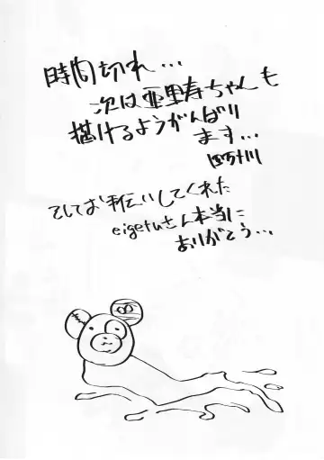 [Shimantogawa] Mipomipo Nupunupu Fhentai - Page 15