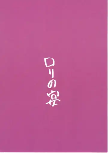 [Shimantogawa] Mipomipo Nupunupu Fhentai - Page 18