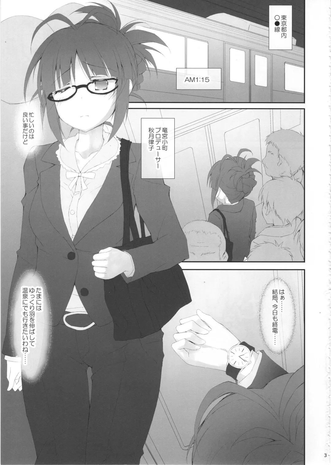 [Ruschuto] RTT Fhentai - Page 2