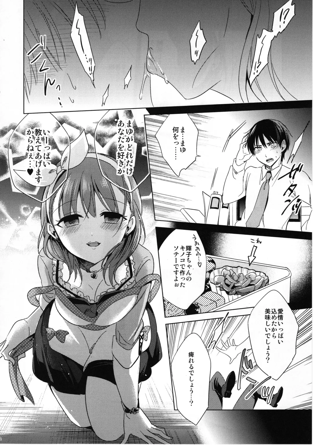 [Emu] Midnight Temptation Fhentai - Page 11