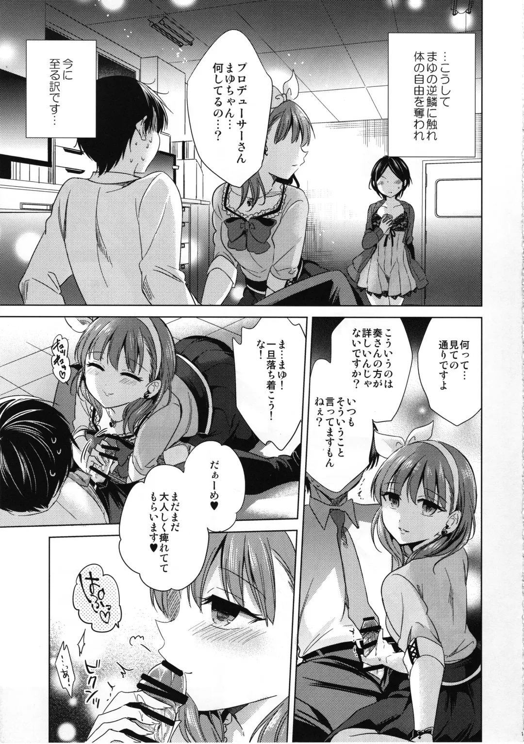 [Emu] Midnight Temptation Fhentai - Page 12