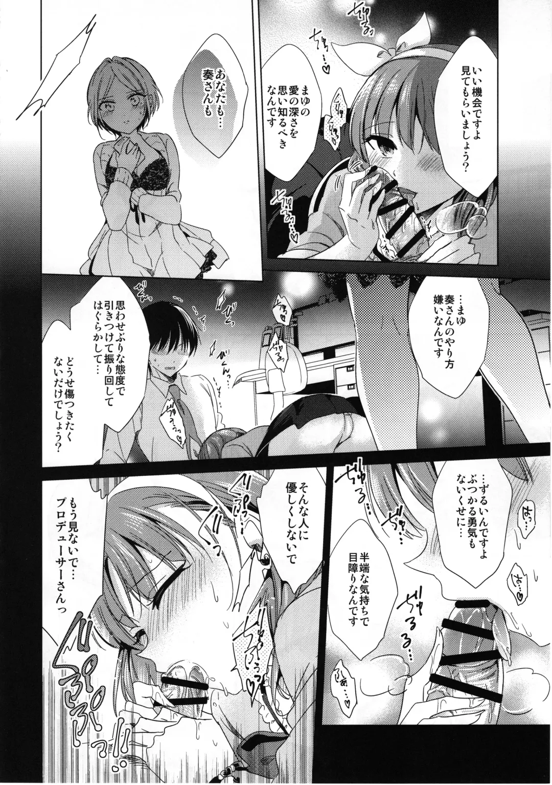 [Emu] Midnight Temptation Fhentai - Page 13