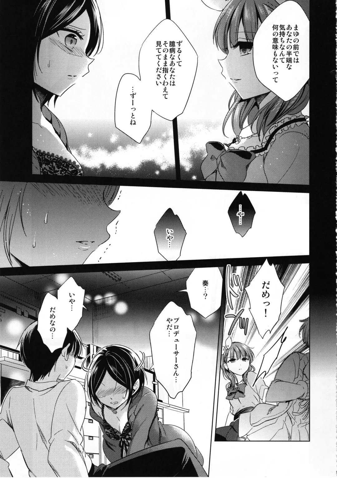 [Emu] Midnight Temptation Fhentai - Page 16