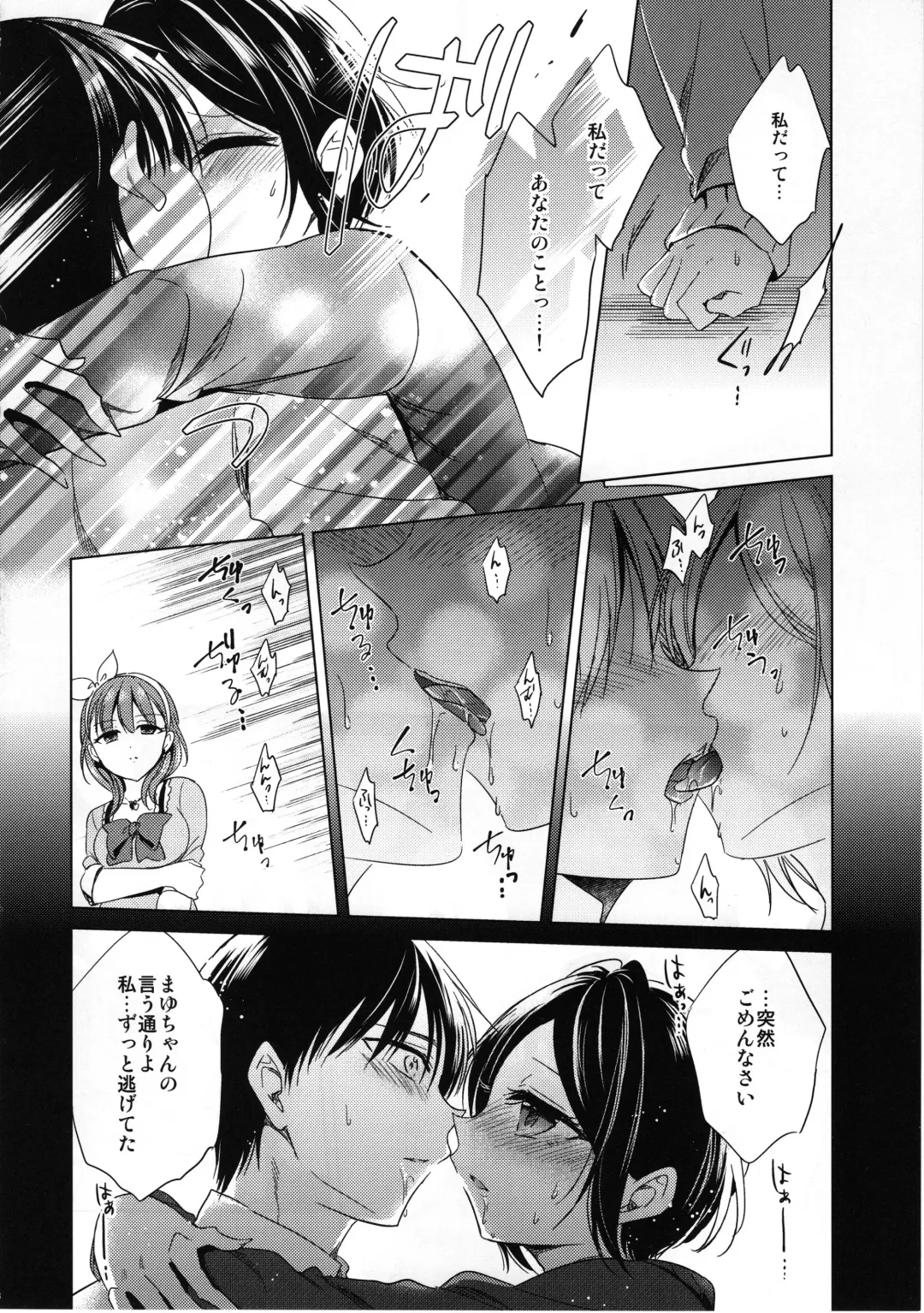 [Emu] Midnight Temptation Fhentai - Page 17