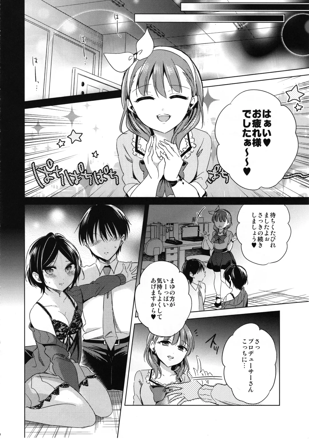 [Emu] Midnight Temptation Fhentai - Page 23