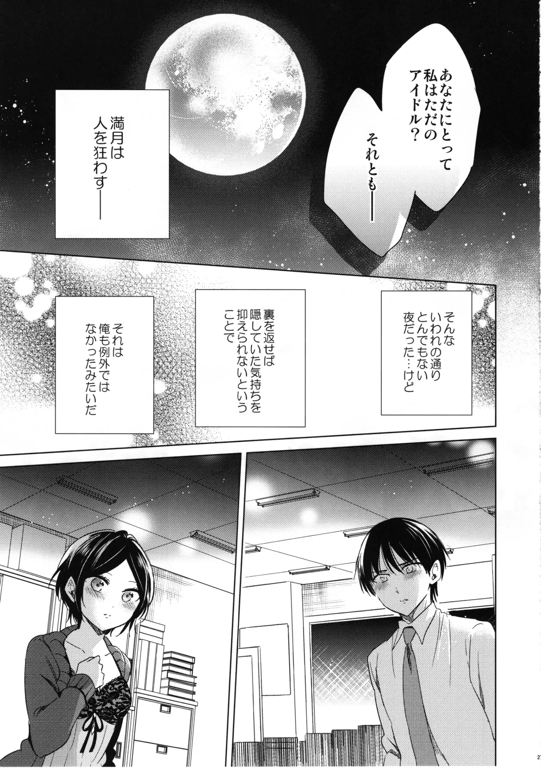 [Emu] Midnight Temptation Fhentai - Page 26