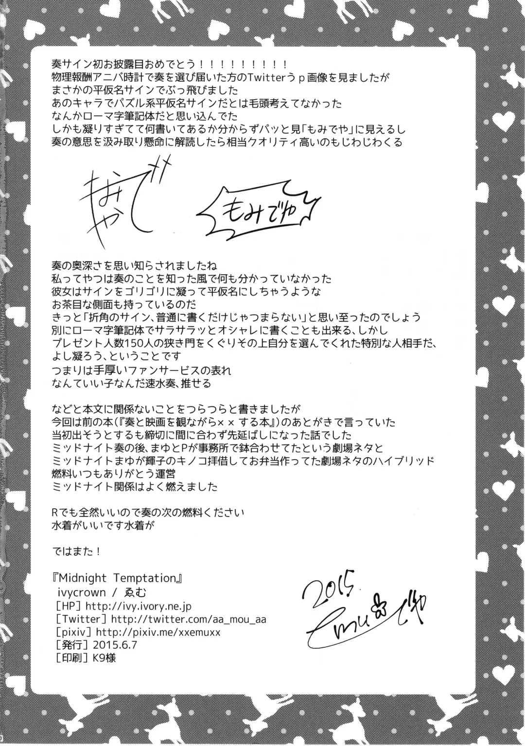 [Emu] Midnight Temptation Fhentai - Page 29