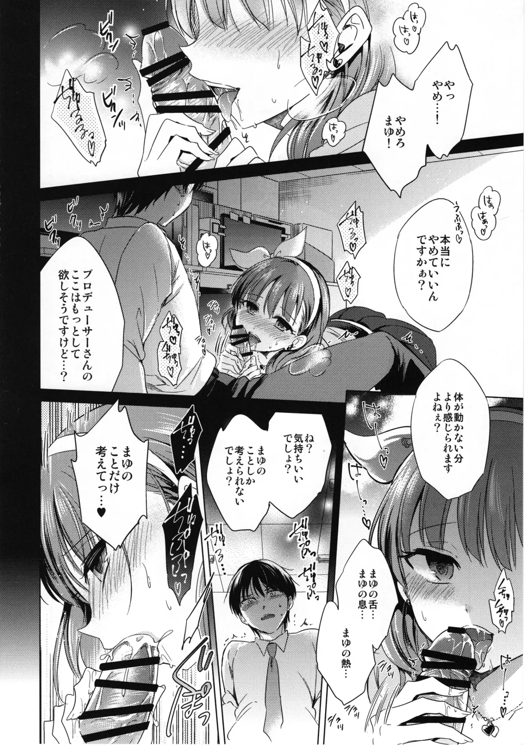 [Emu] Midnight Temptation Fhentai - Page 3