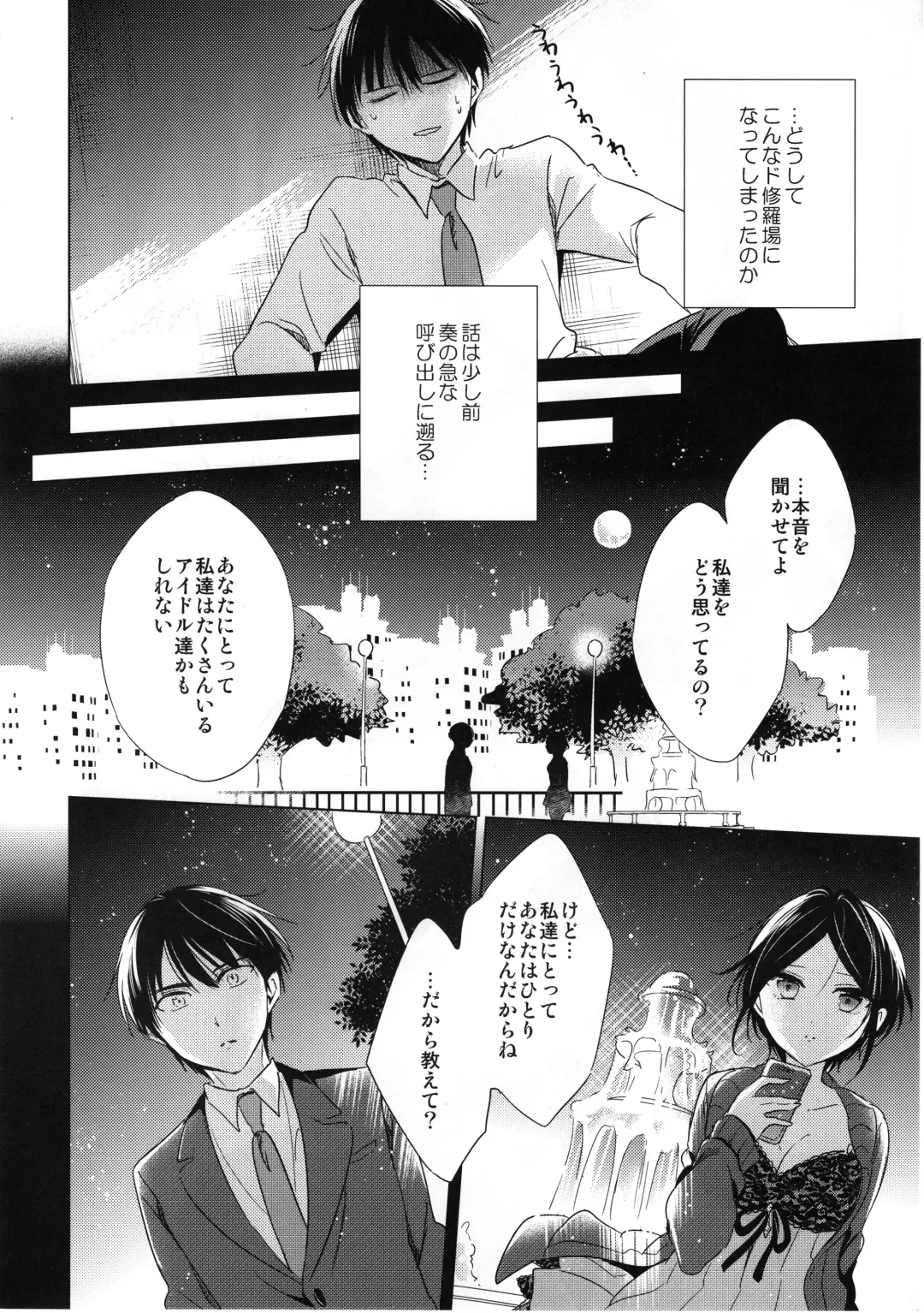 [Emu] Midnight Temptation Fhentai - Page 5