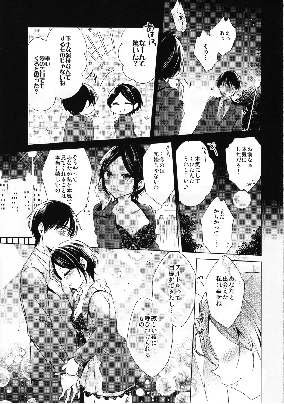 [Emu] Midnight Temptation Fhentai - Page 6