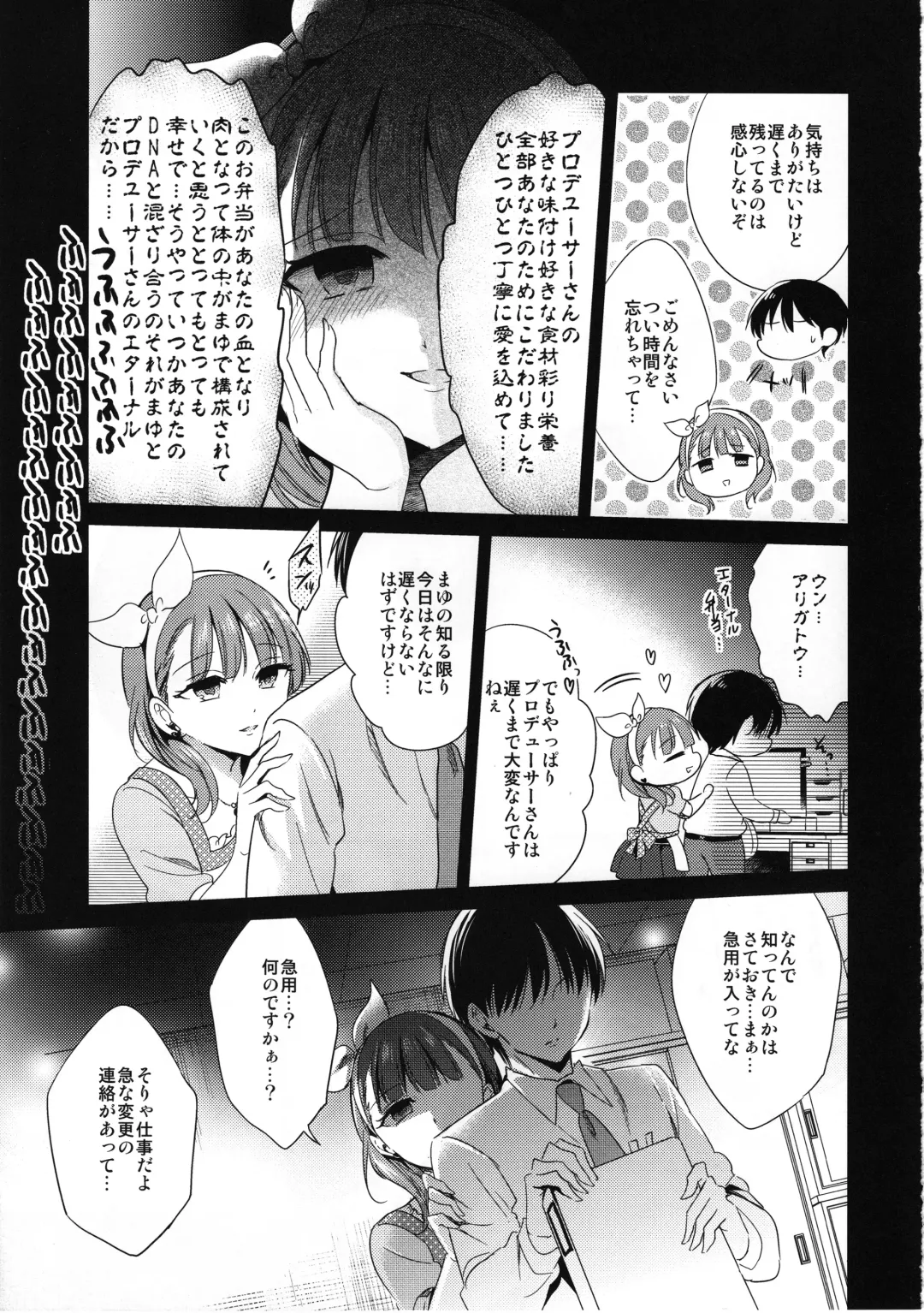 [Emu] Midnight Temptation Fhentai - Page 8