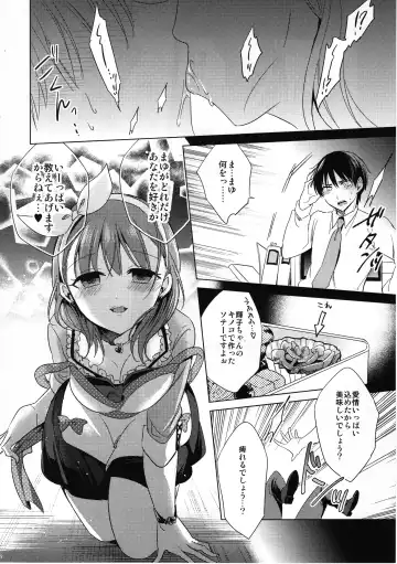 [Emu] Midnight Temptation Fhentai - Page 11