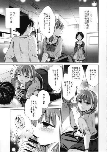 [Emu] Midnight Temptation Fhentai - Page 12