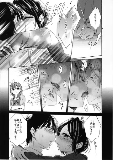 [Emu] Midnight Temptation Fhentai - Page 17