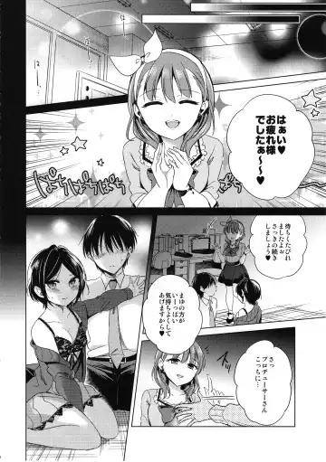 [Emu] Midnight Temptation Fhentai - Page 23