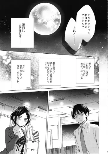 [Emu] Midnight Temptation Fhentai - Page 26