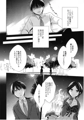 [Emu] Midnight Temptation Fhentai - Page 5