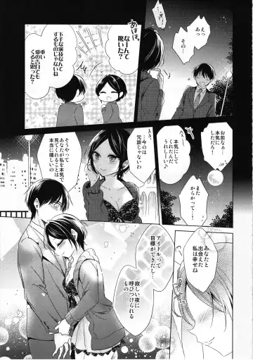 [Emu] Midnight Temptation Fhentai - Page 6