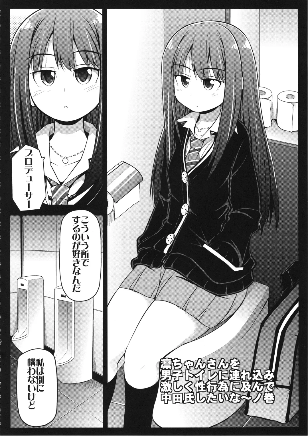 [Serebi Ryousangata] HARA-M@S Fhentai - Page 31