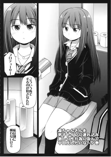 [Serebi Ryousangata] HARA-M@S Fhentai - Page 31