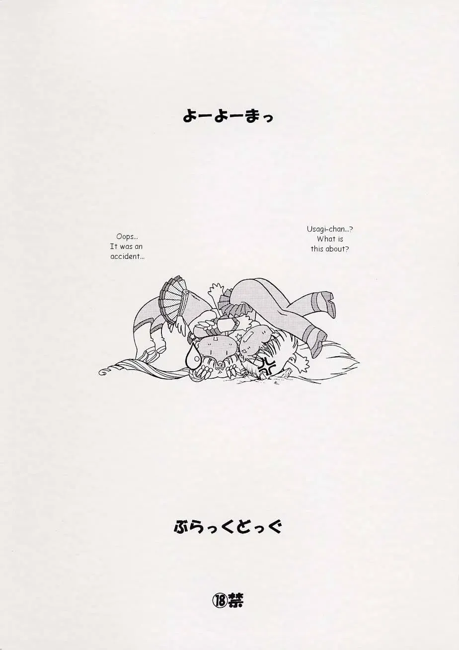 [Kuroinu Juu] Yo-Yo Ma Fhentai - Page 18